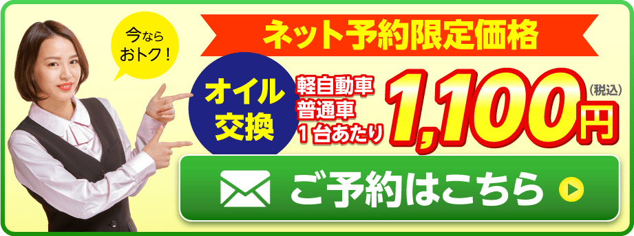 ネット予約限定価格